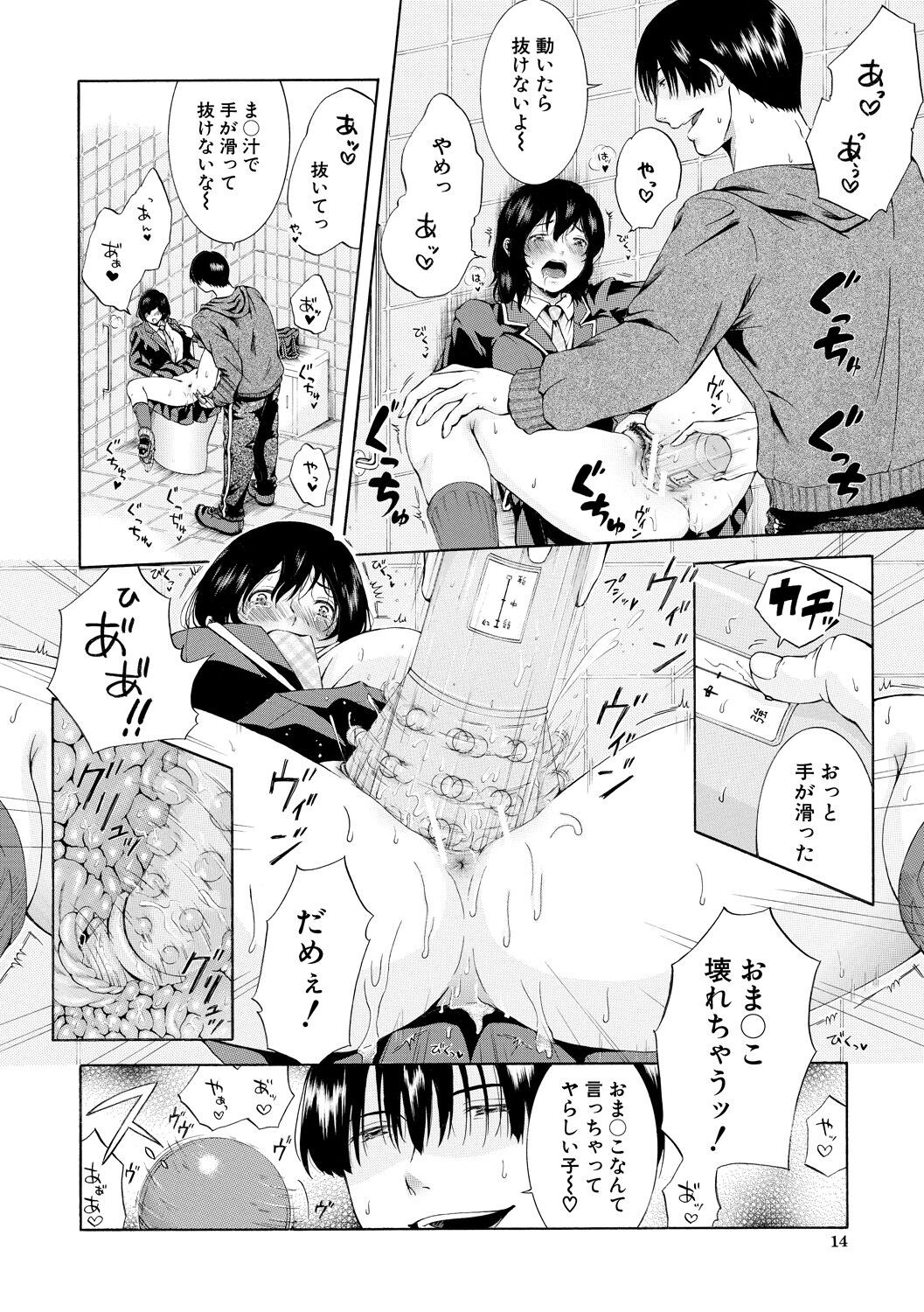 Page 14