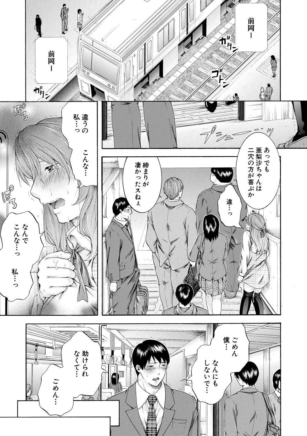 Page 151