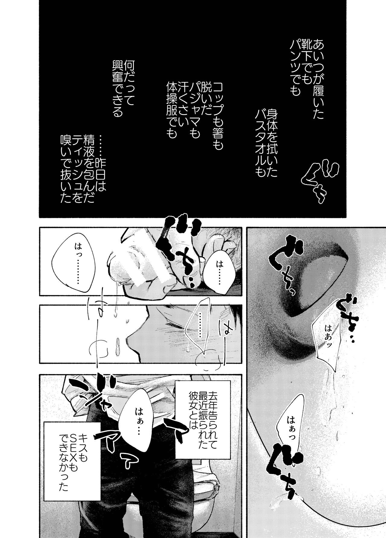 Page 54
