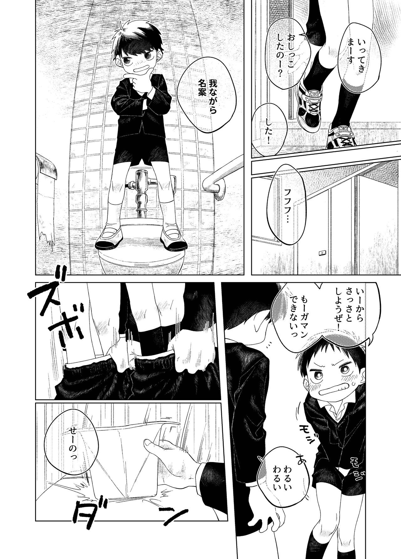 Page 80