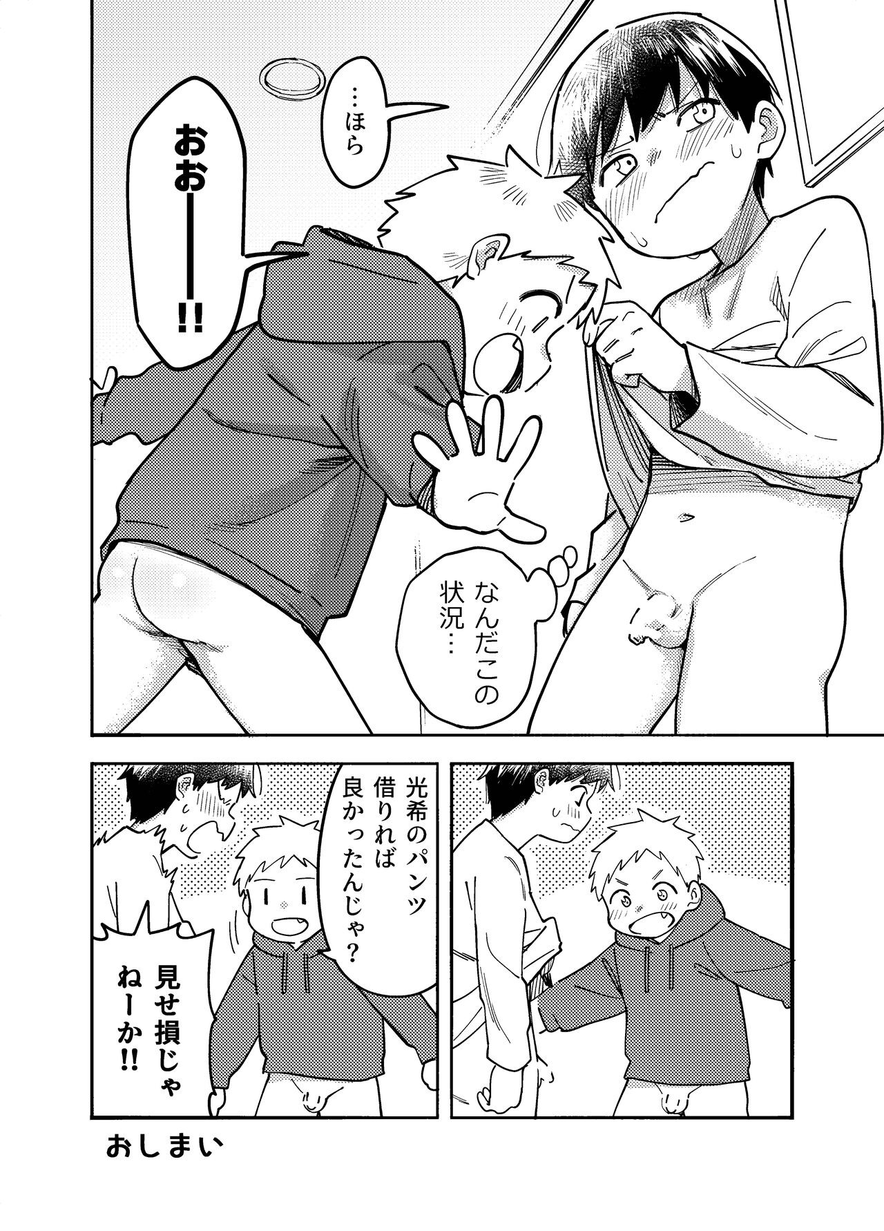 Page 88