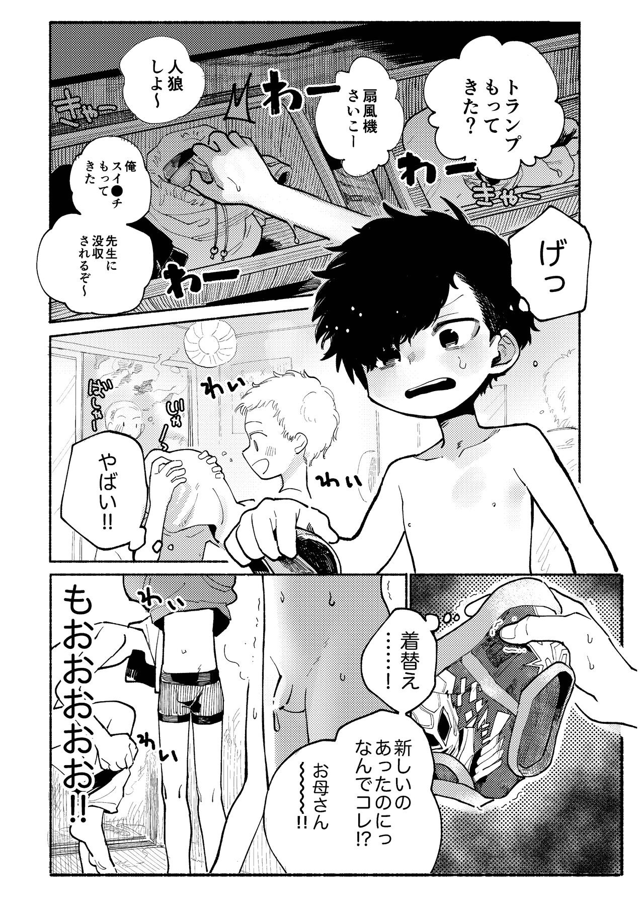 Page 91