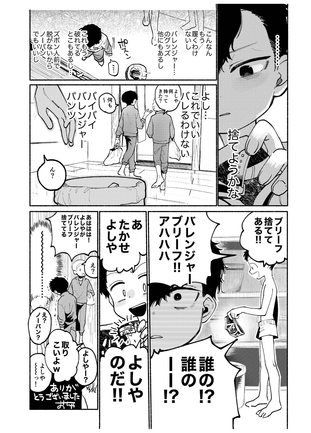 Page 92