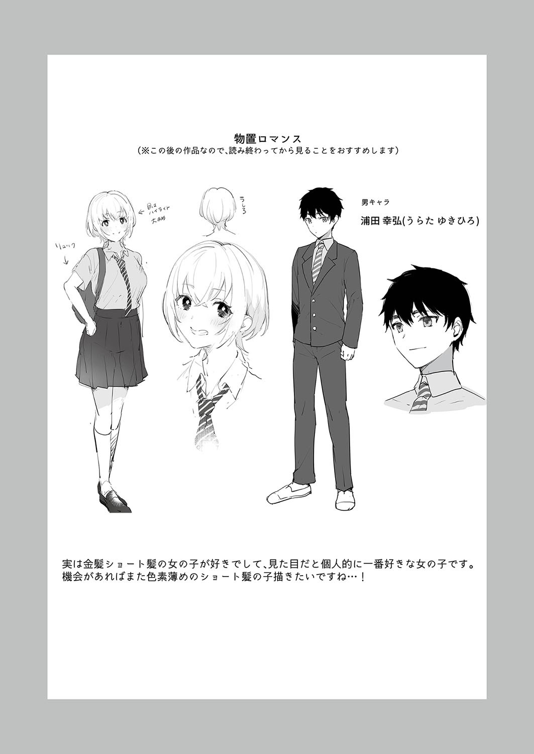 Page 147