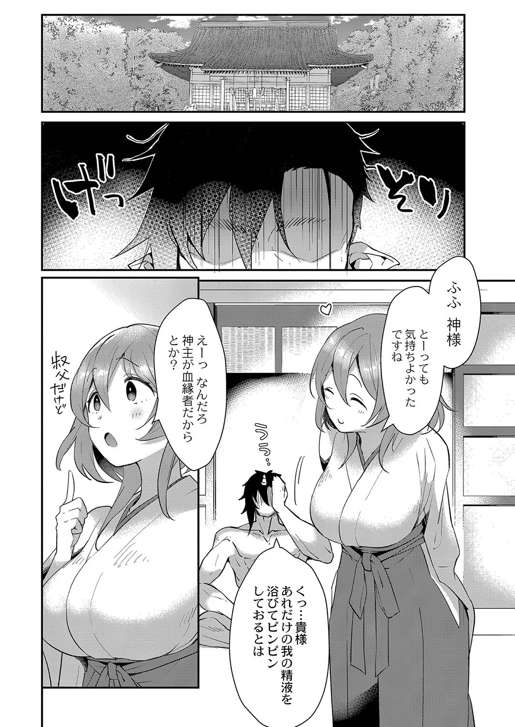 Page 172