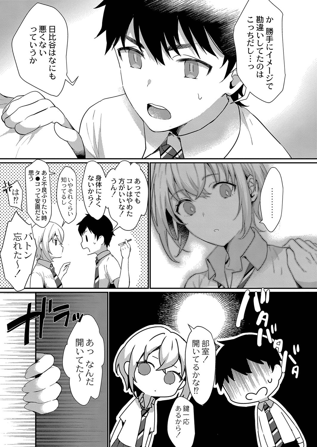 Page 180