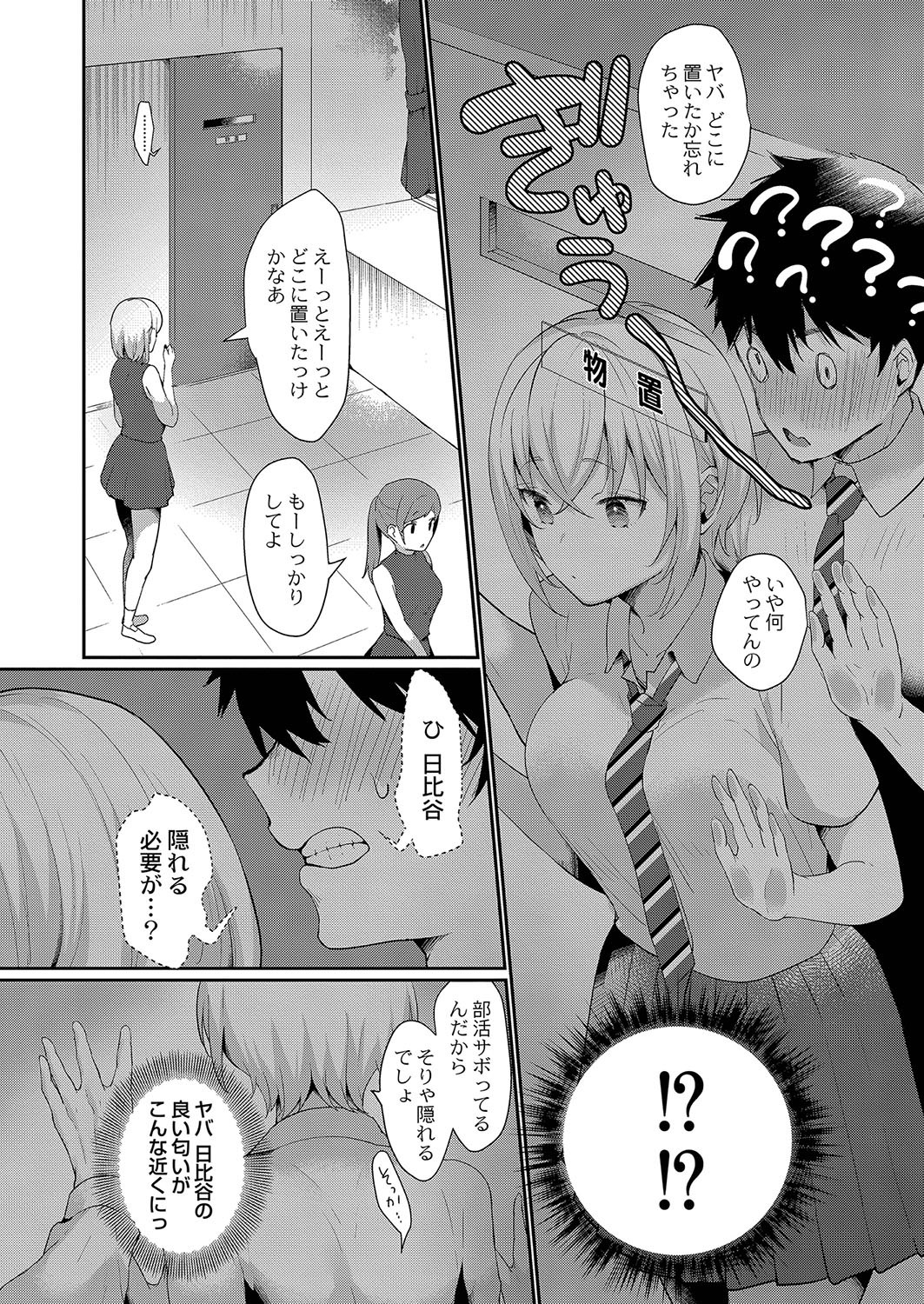 Page 181