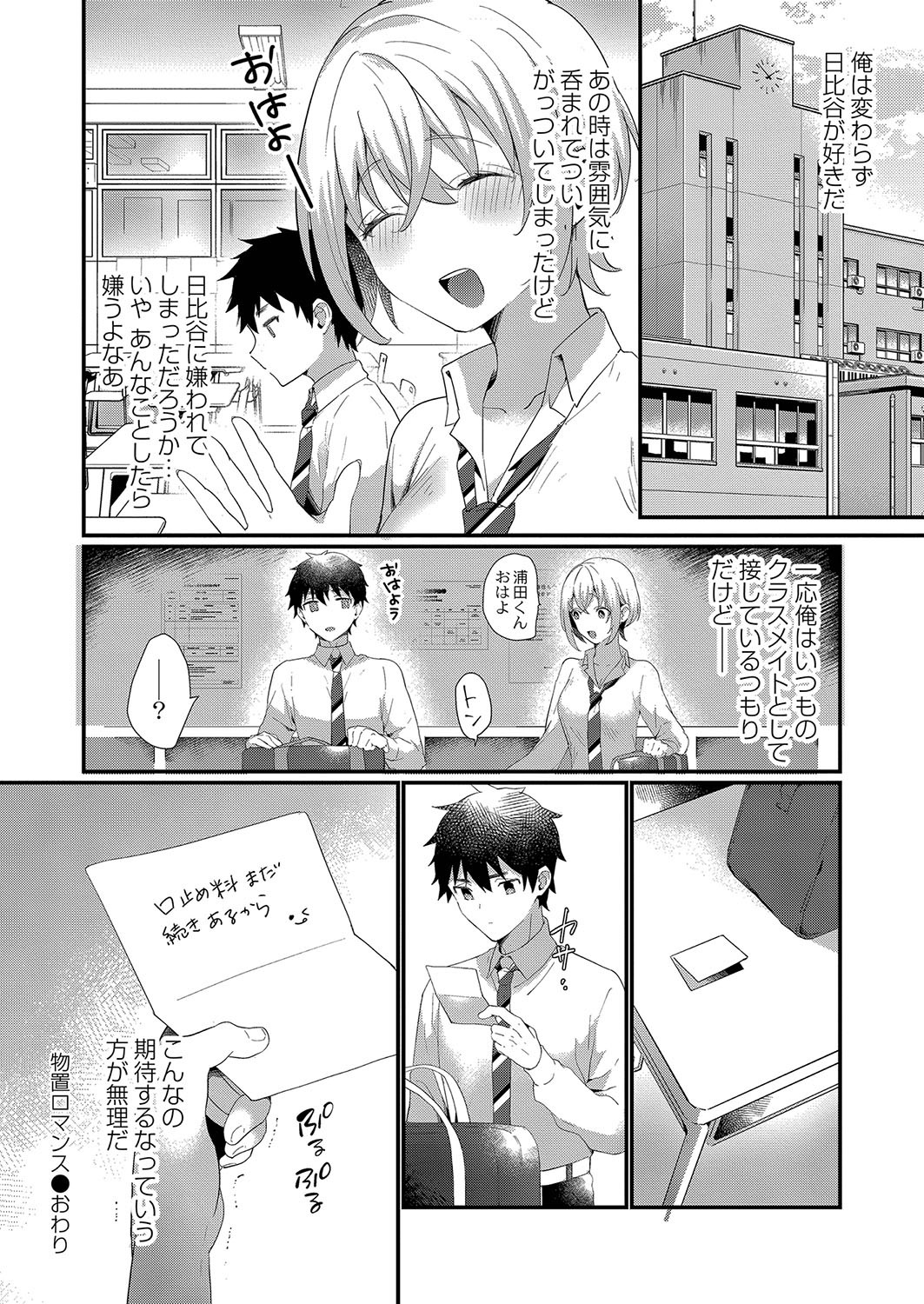 Page 193