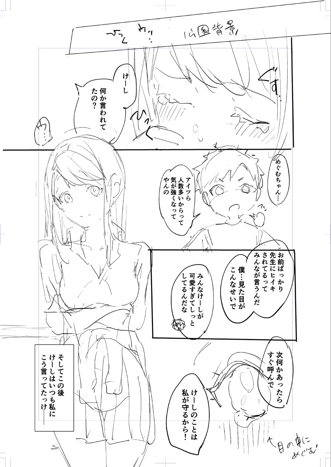 Page 198