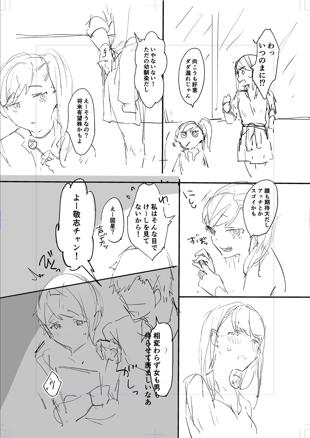 Page 201
