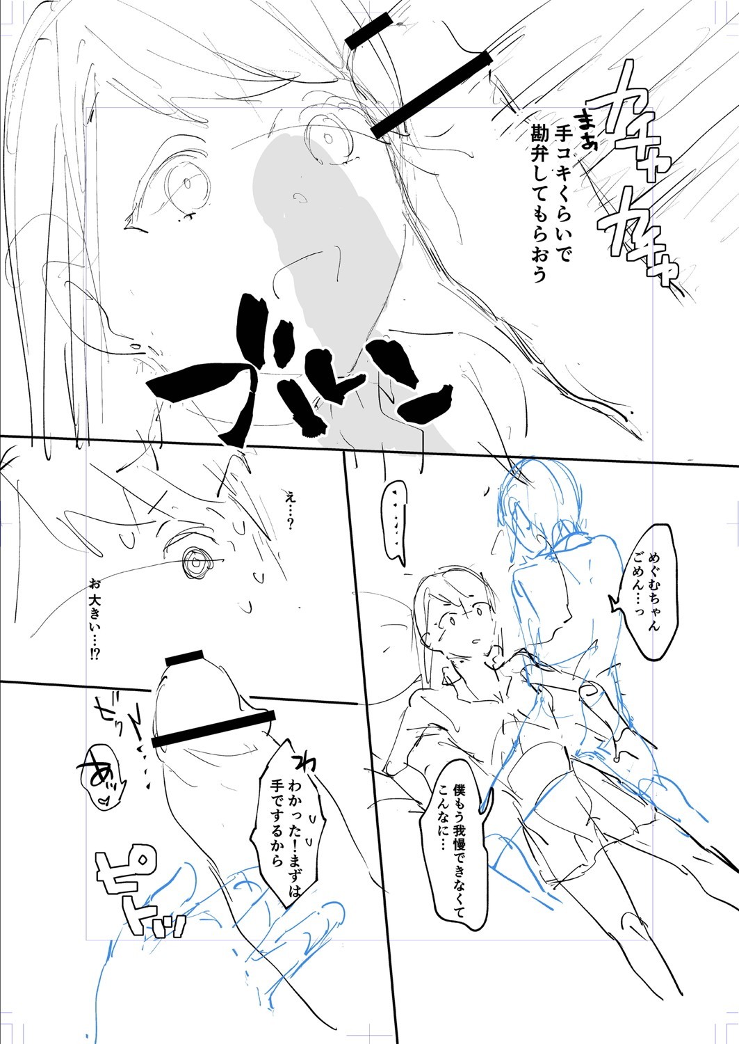 Page 207