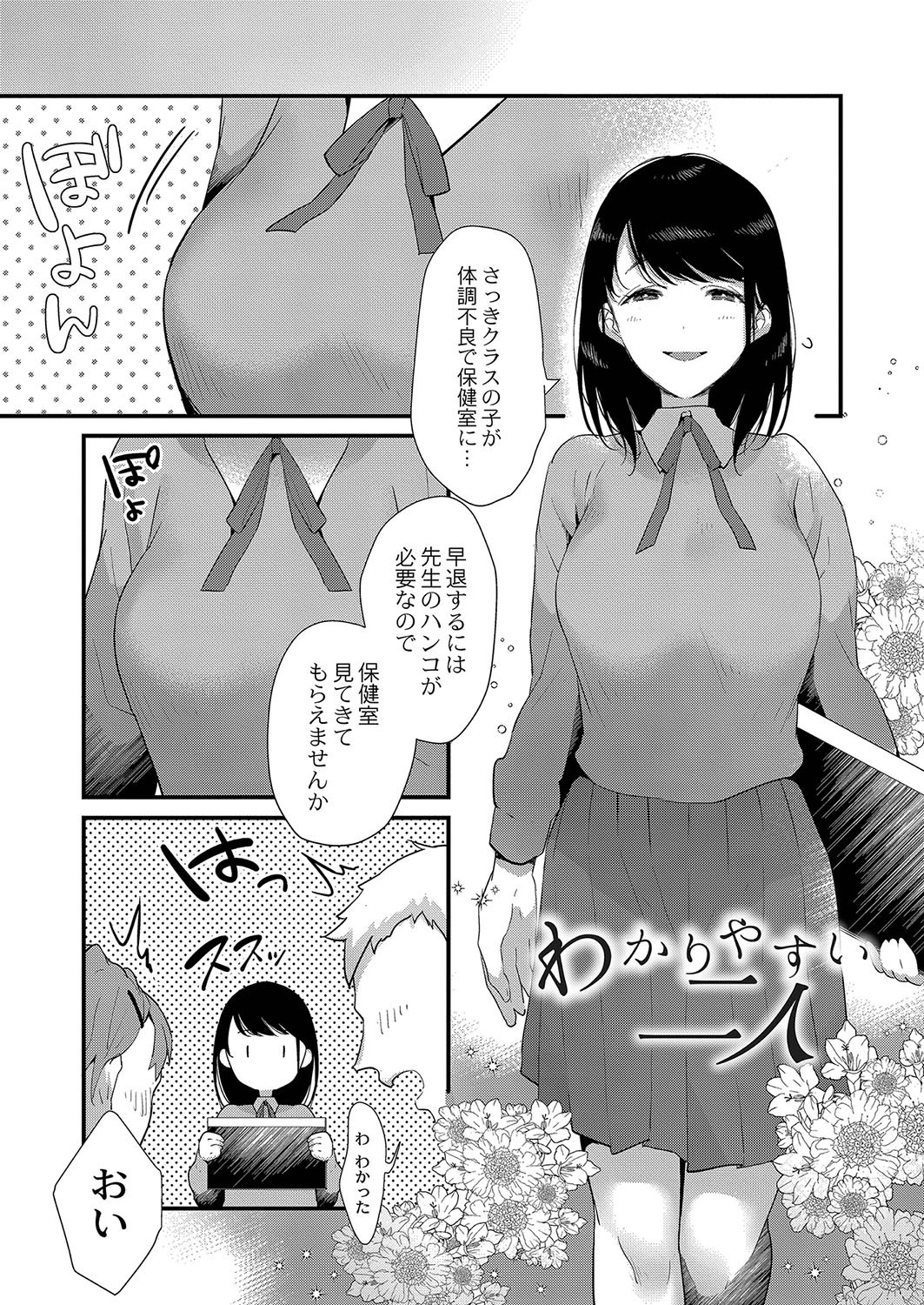 Page 64
