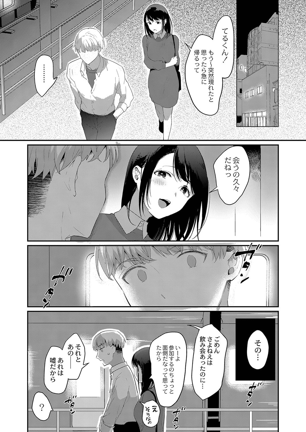 Page 96