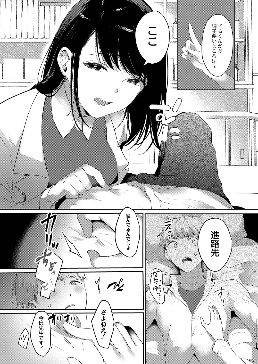 Page 99