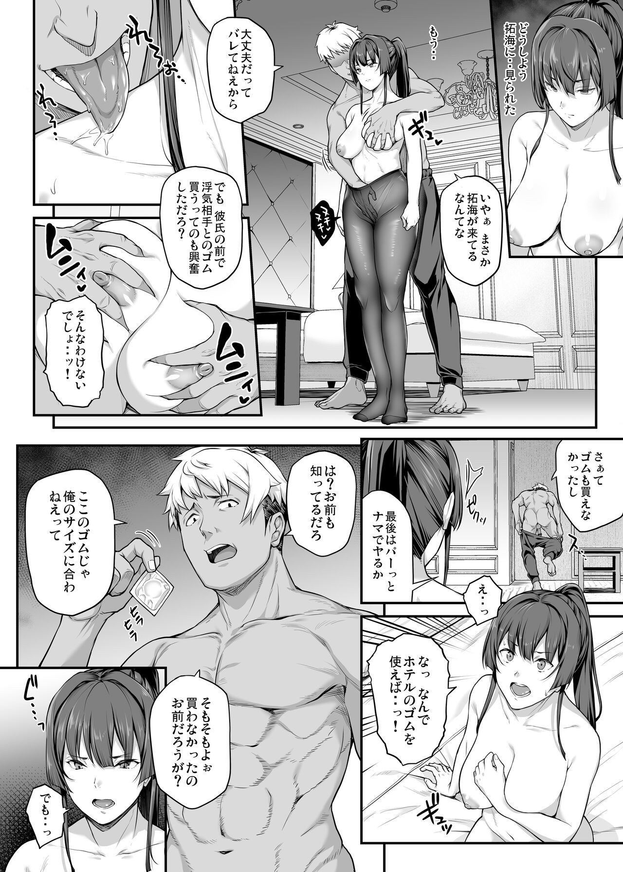 Page 52