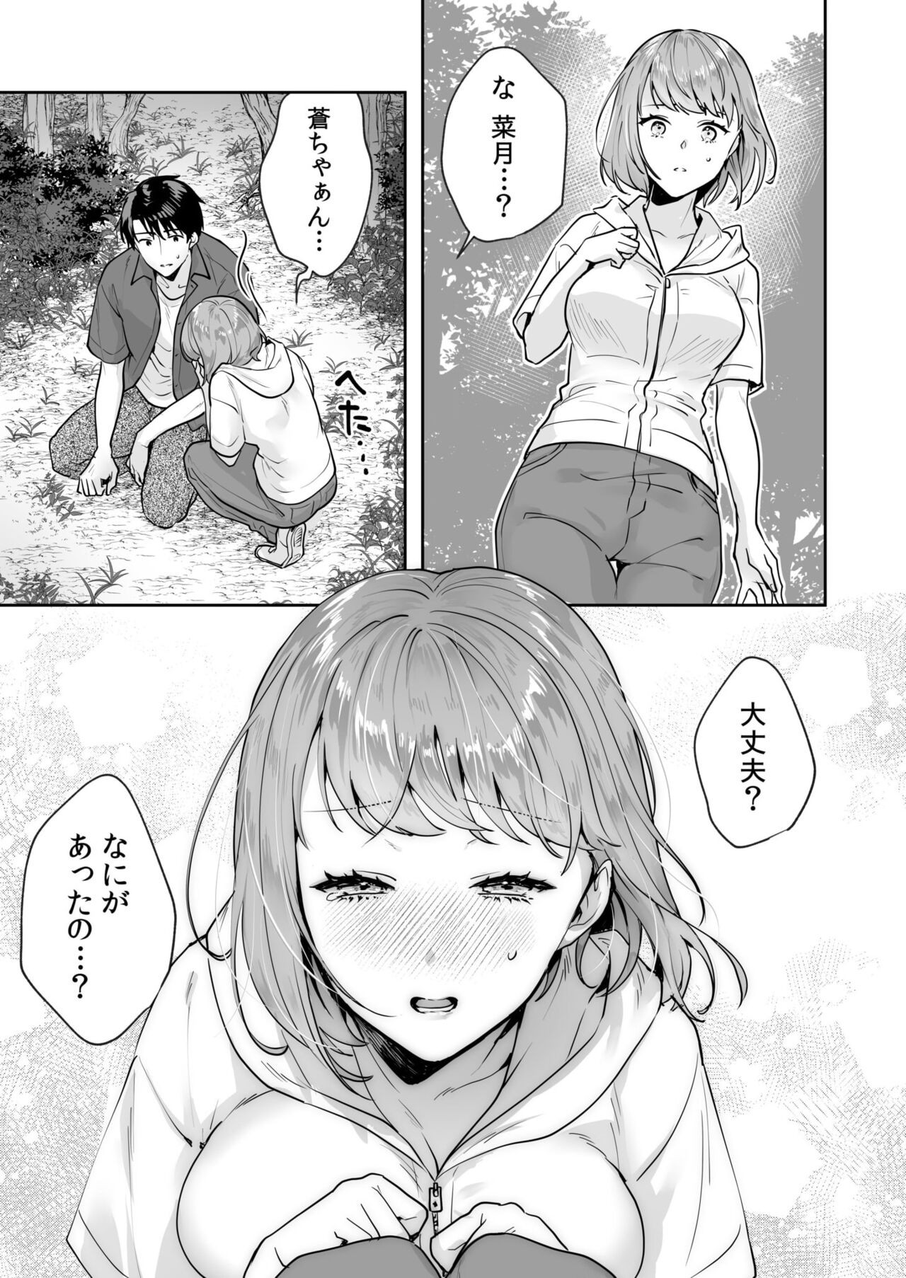Page 77