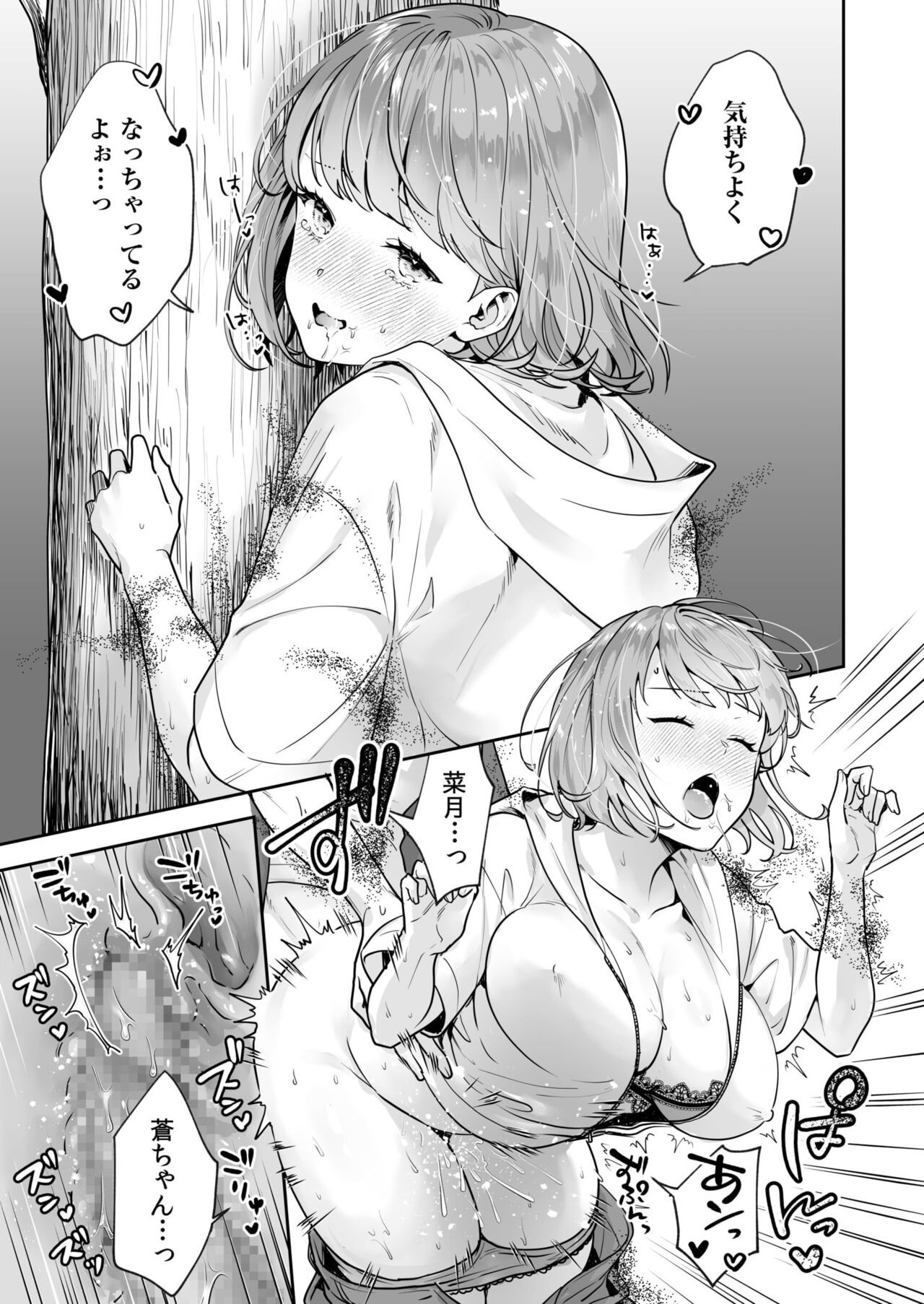 Page 92