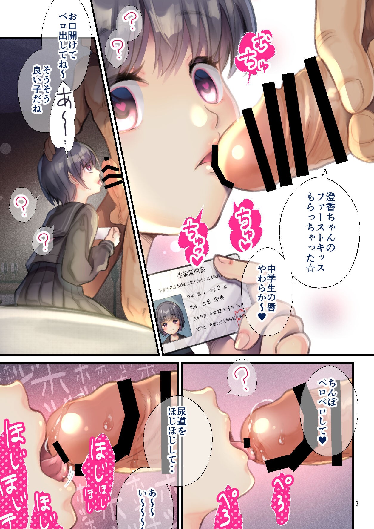 Page 3