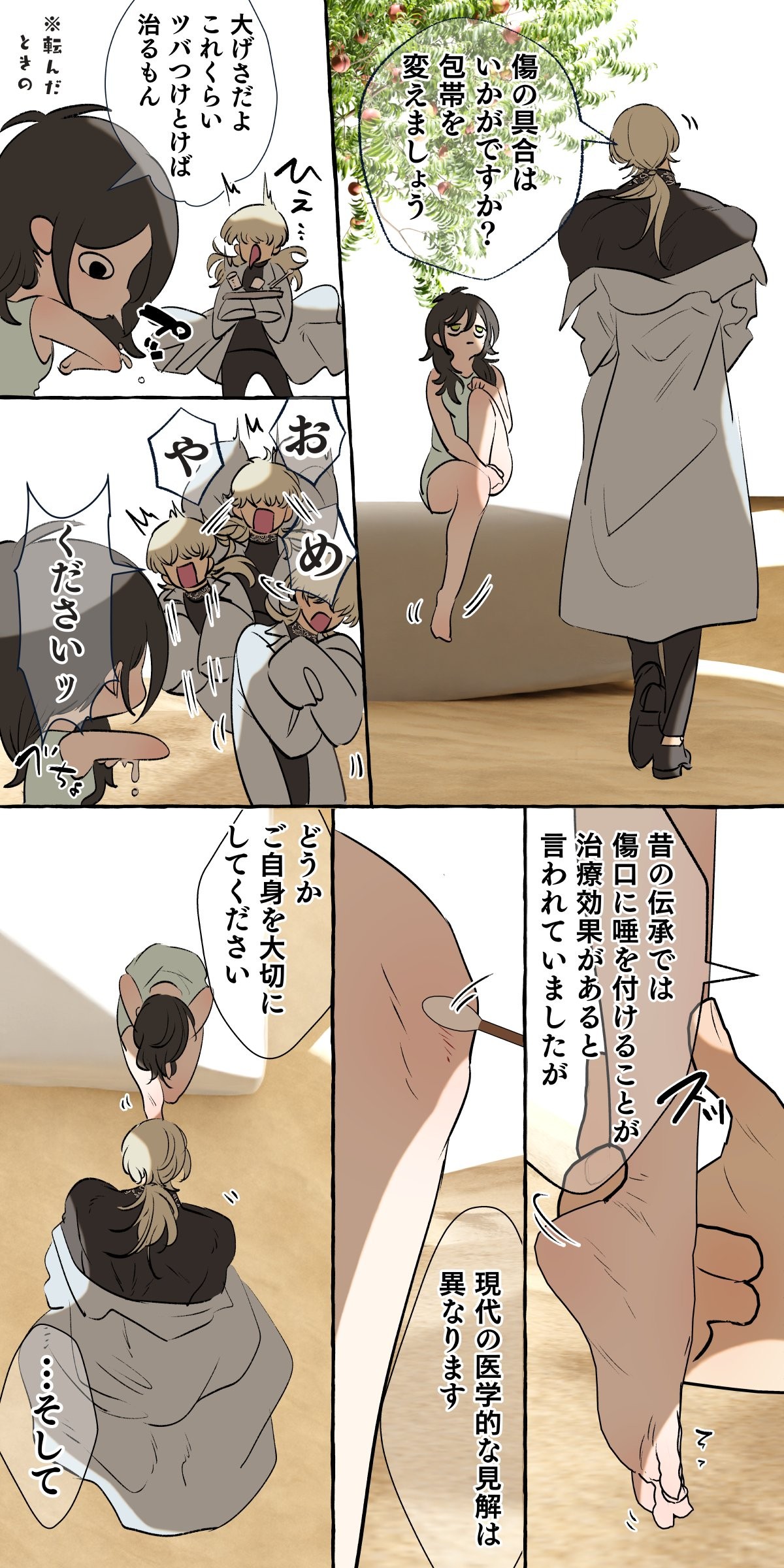 Page 101