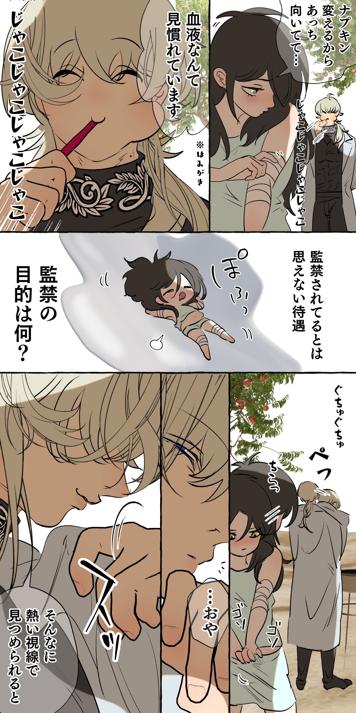 Page 108