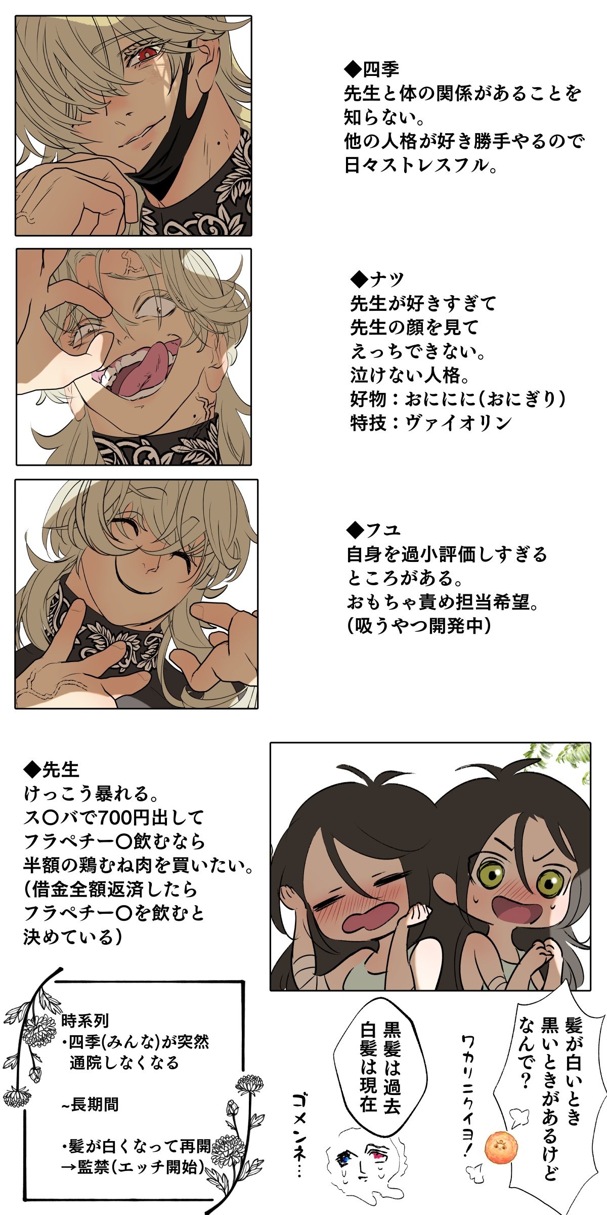 Page 111