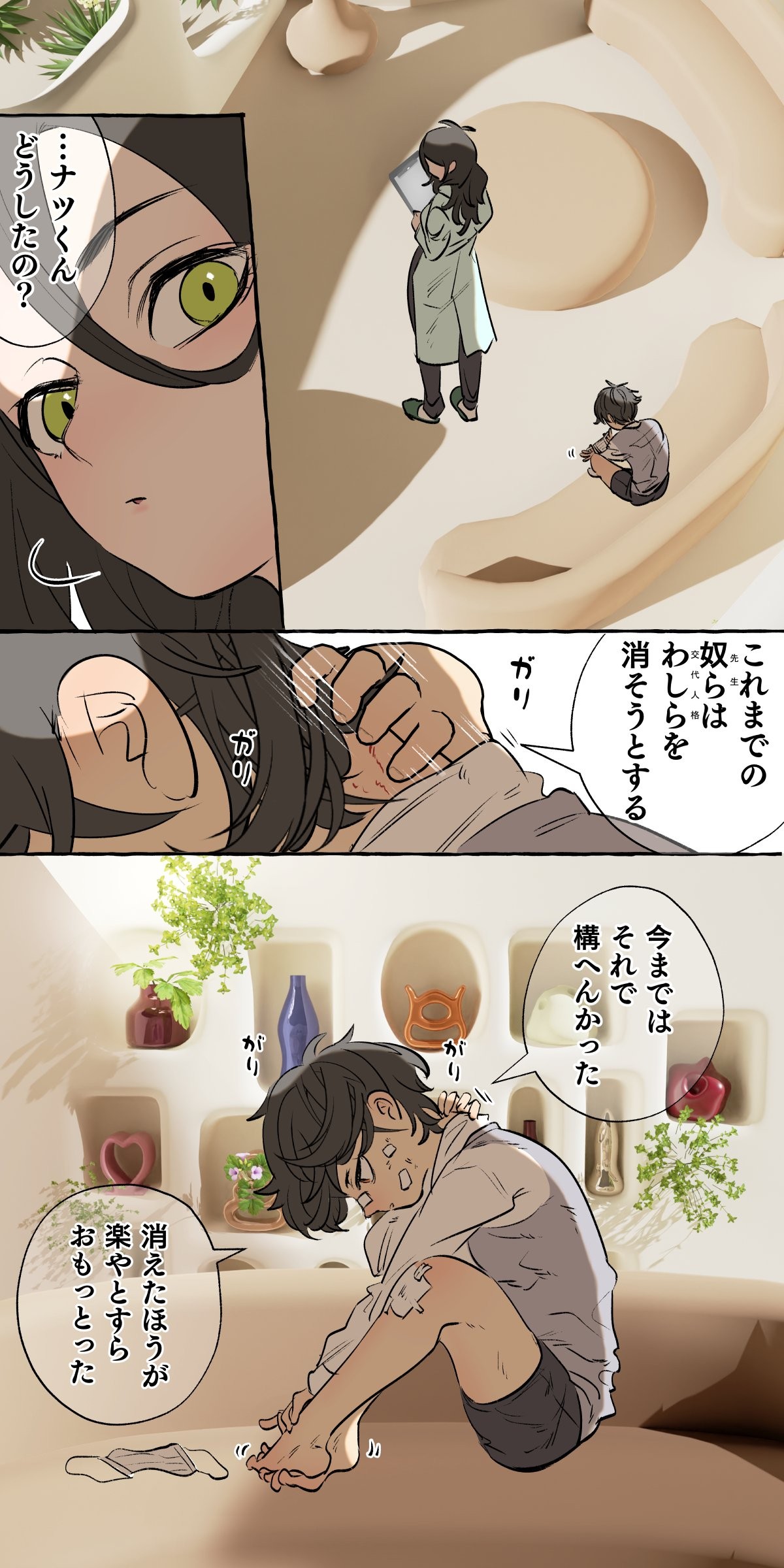 Page 79