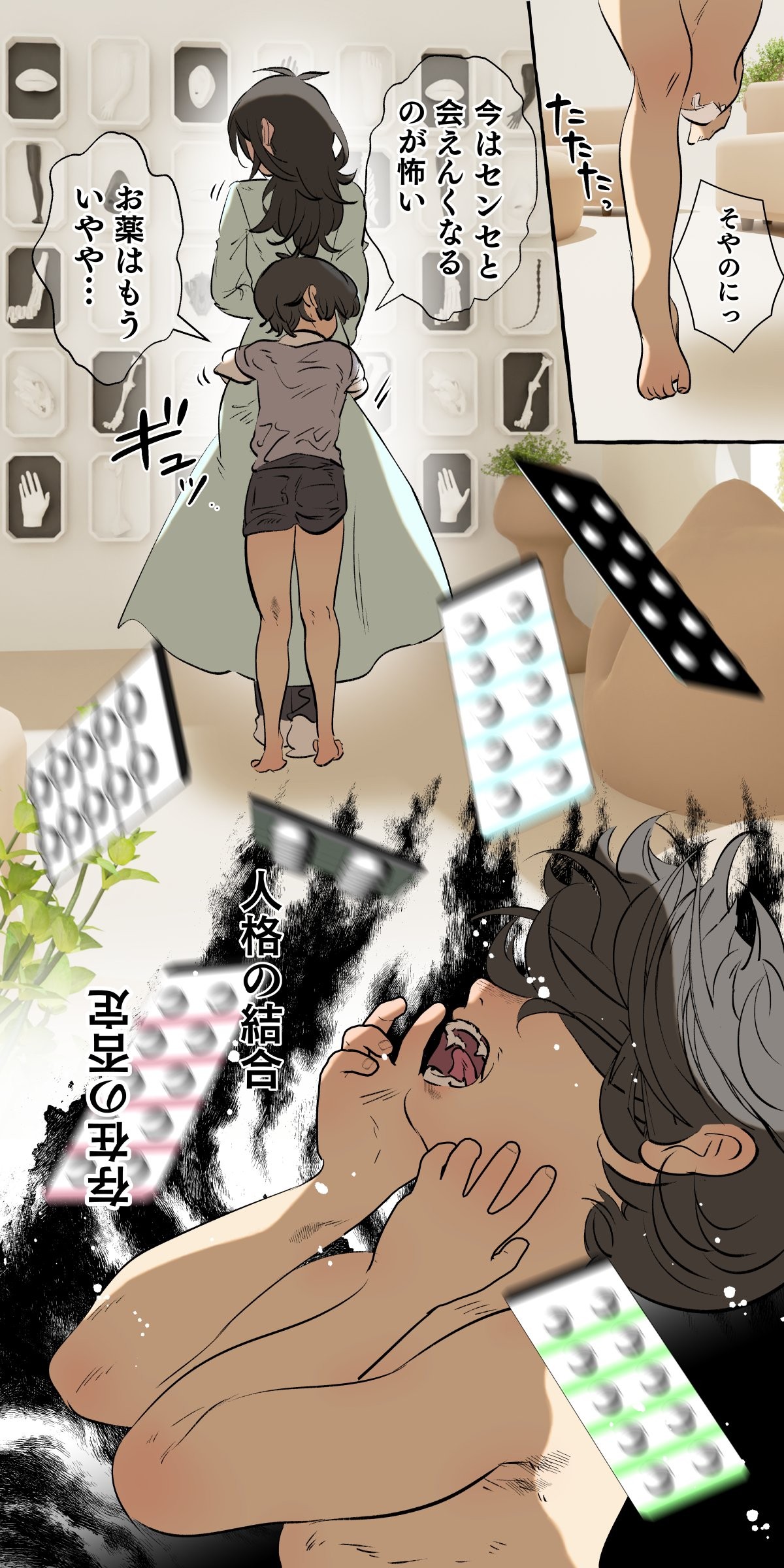 Page 80