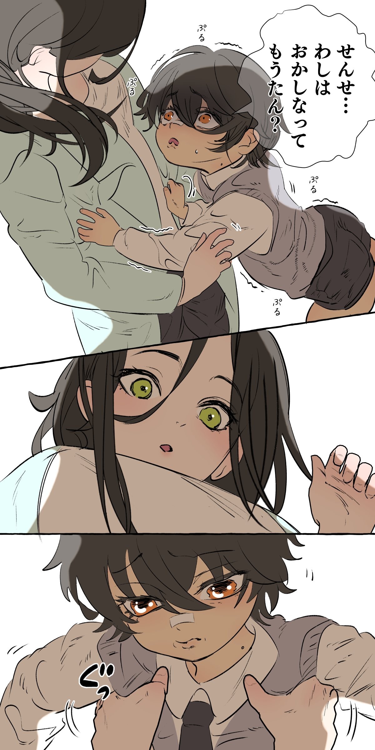 Page 81