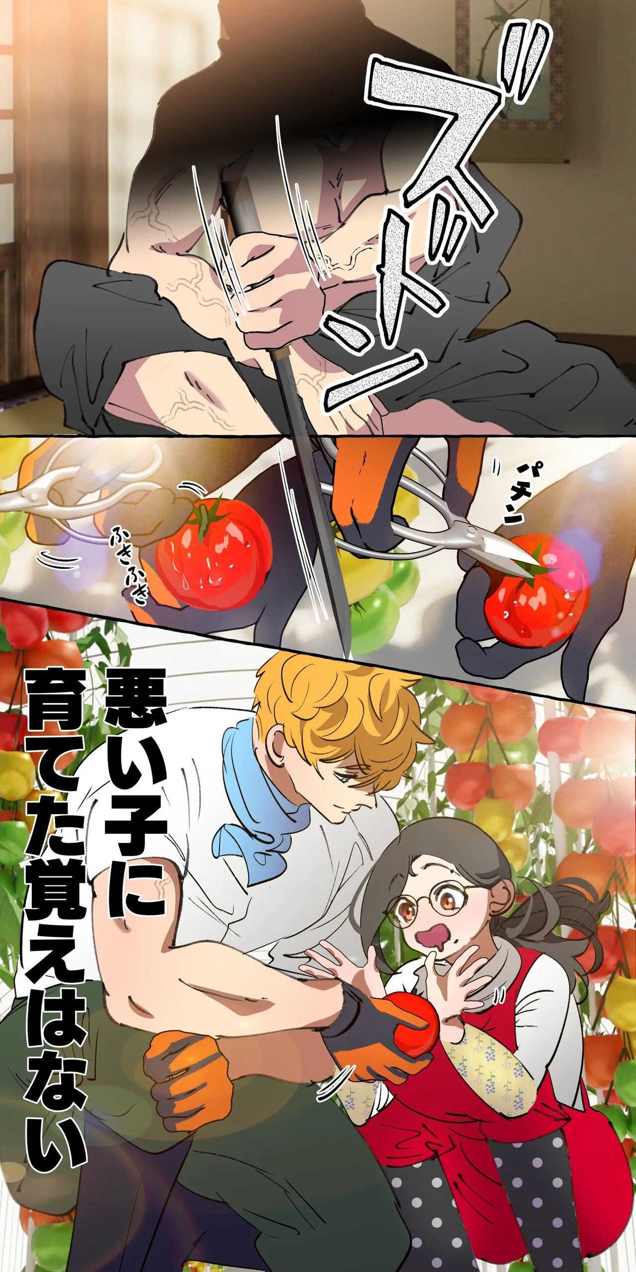 Page 193