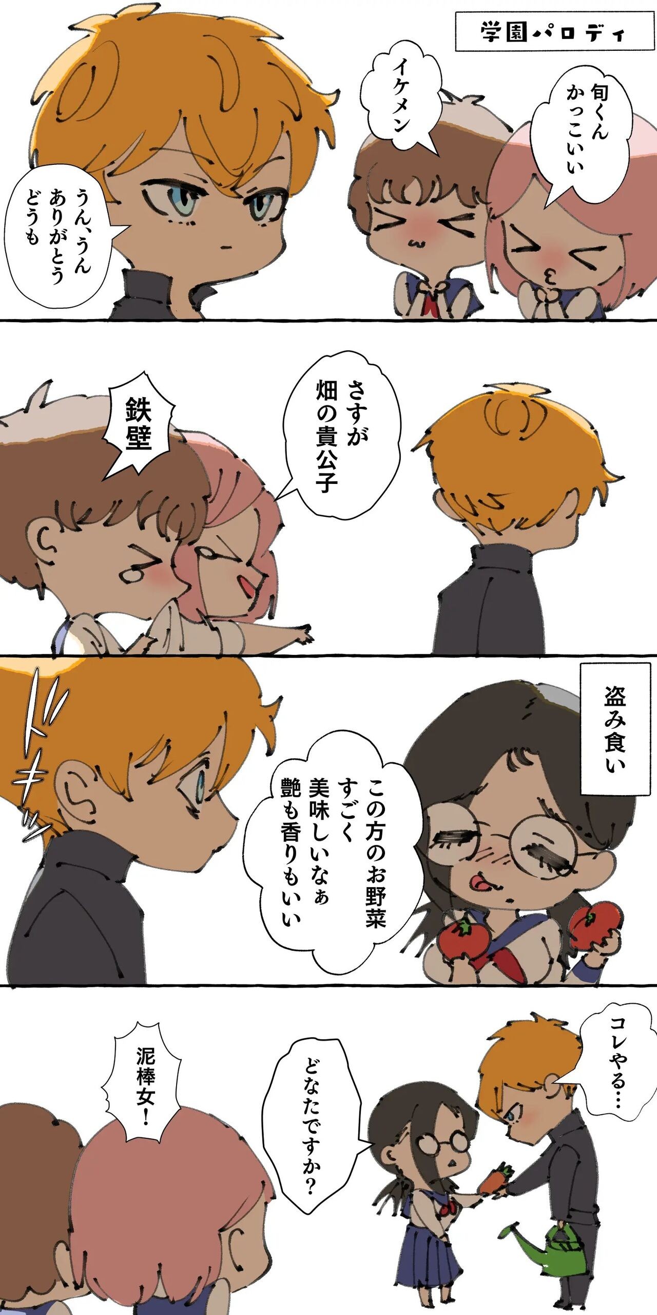 Page 197
