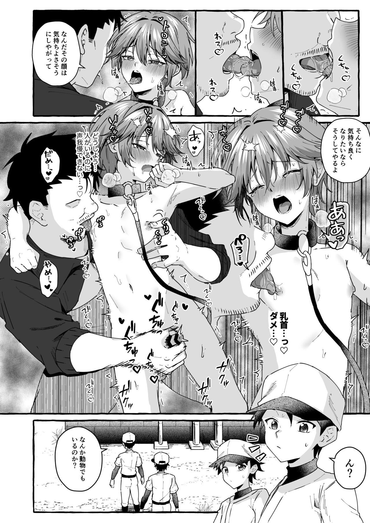 Page 23