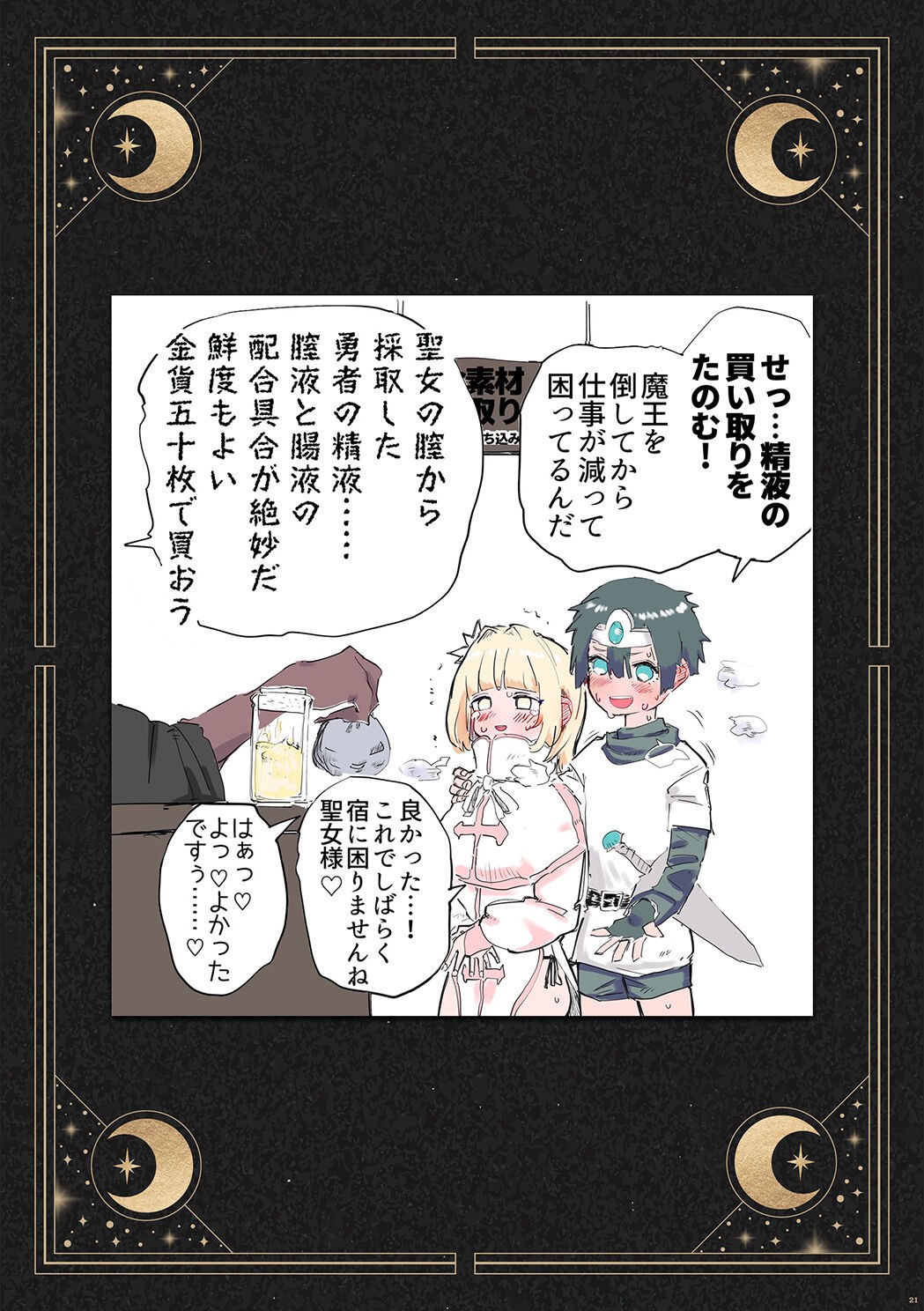 Page 21