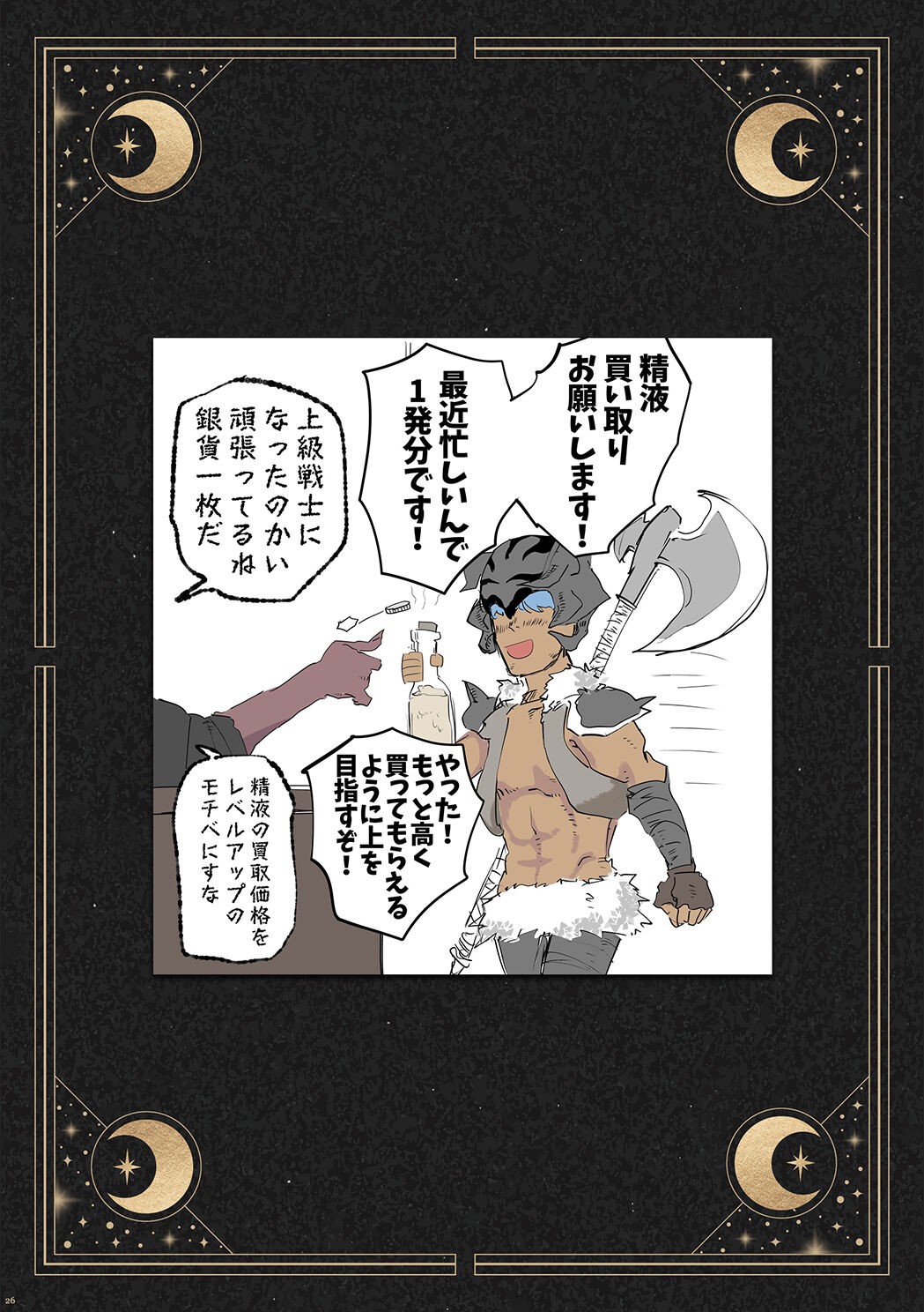Page 26