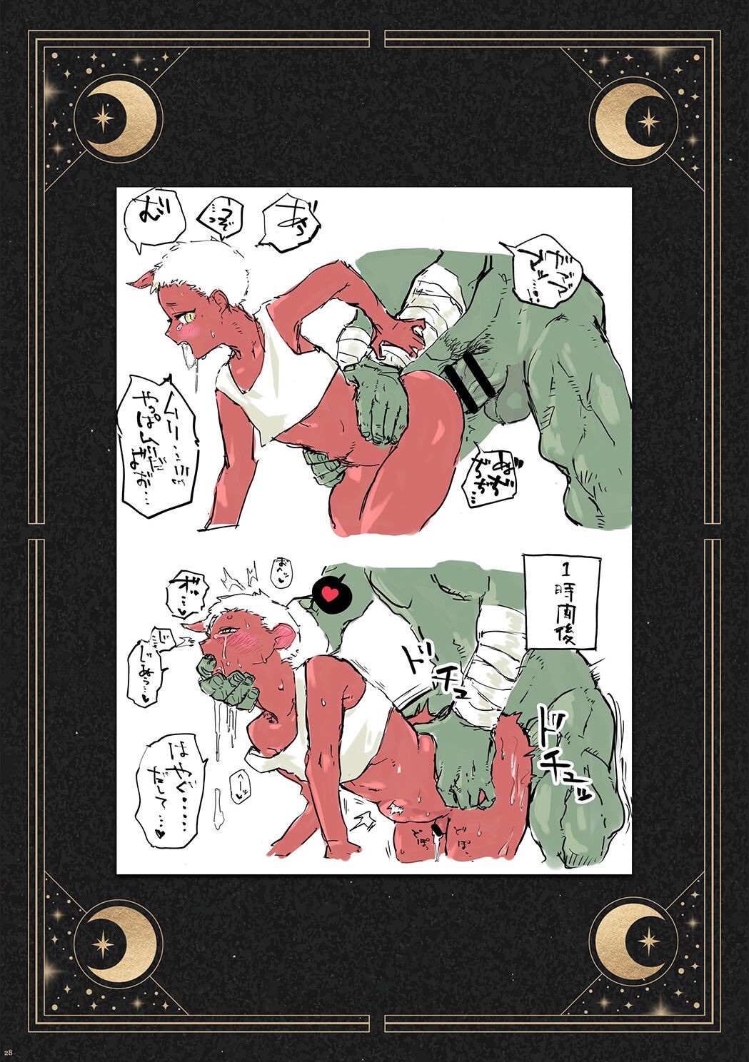 Page 28