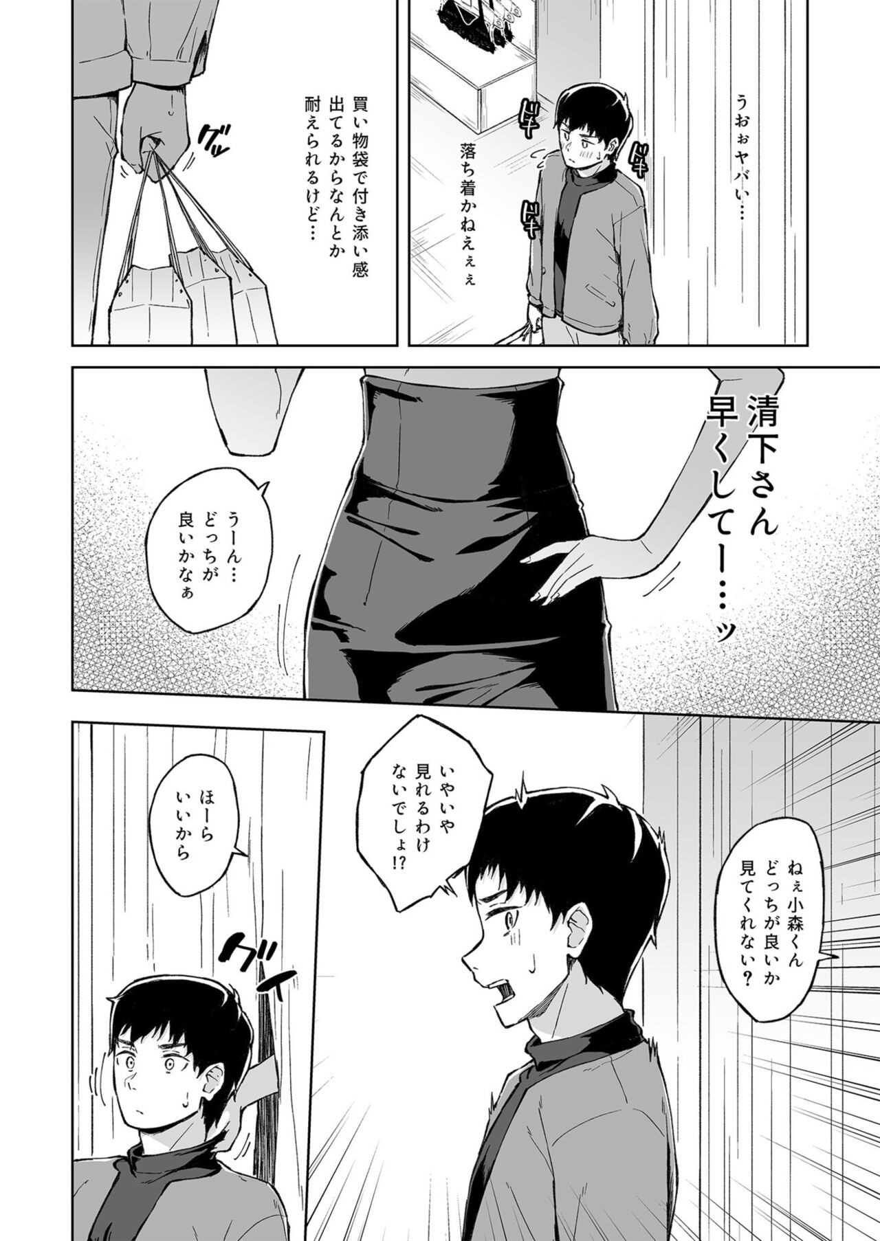 Page 64