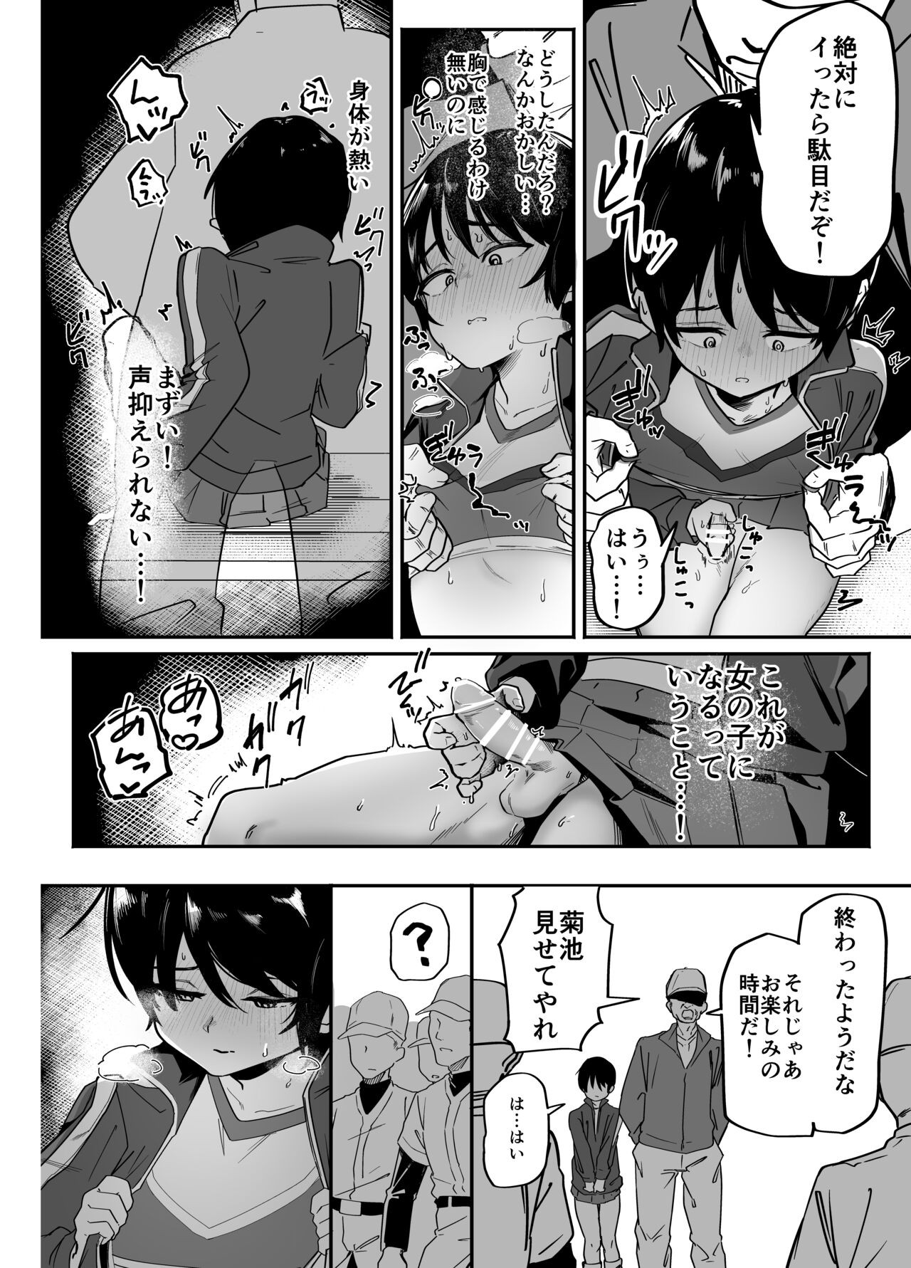 Page 30