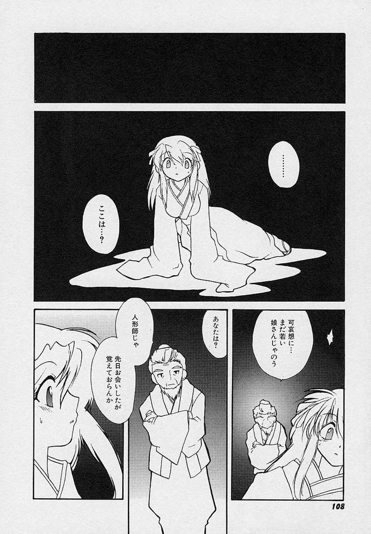 Page 107