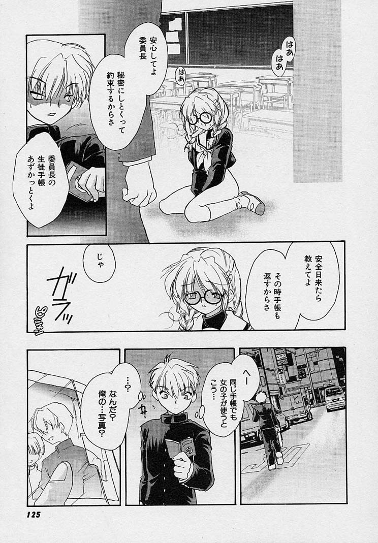 Page 124