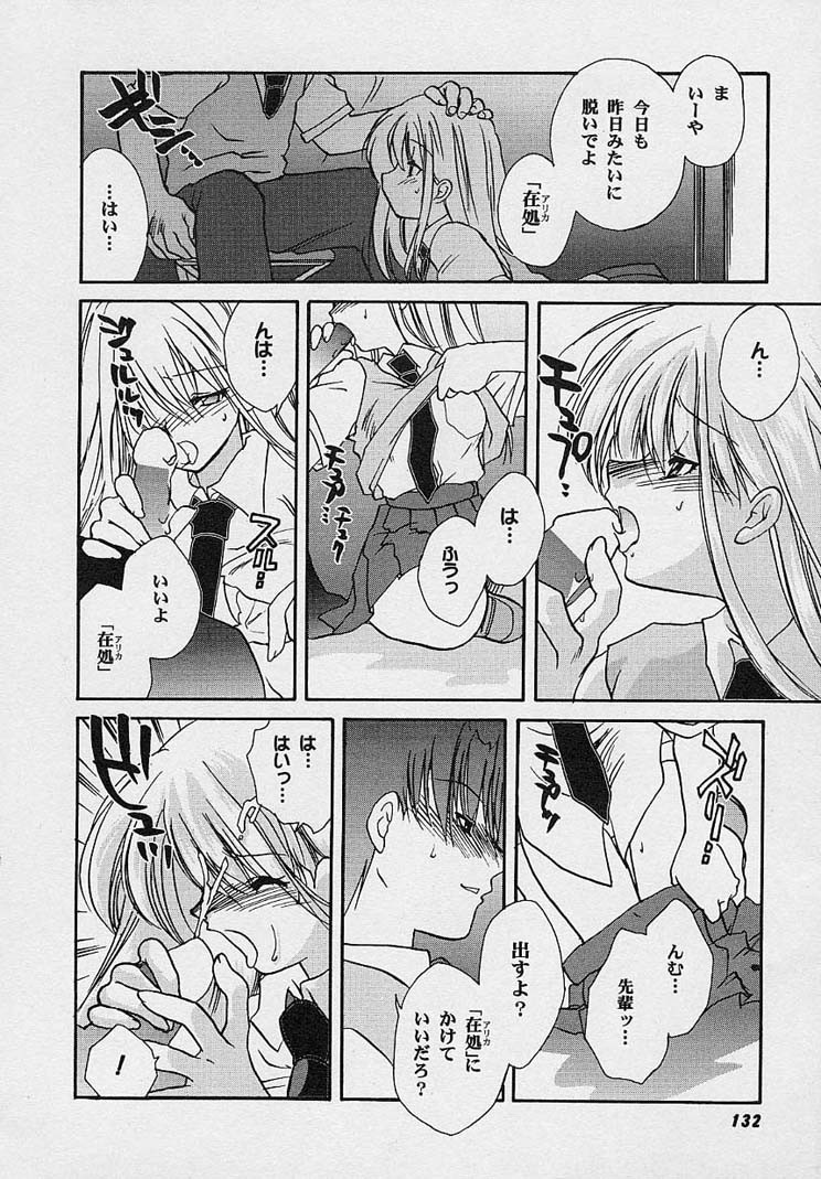 Page 131