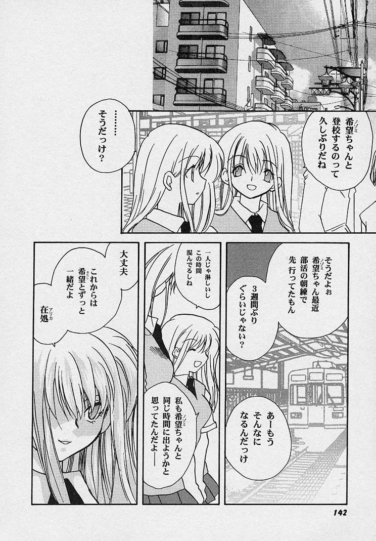 Page 141