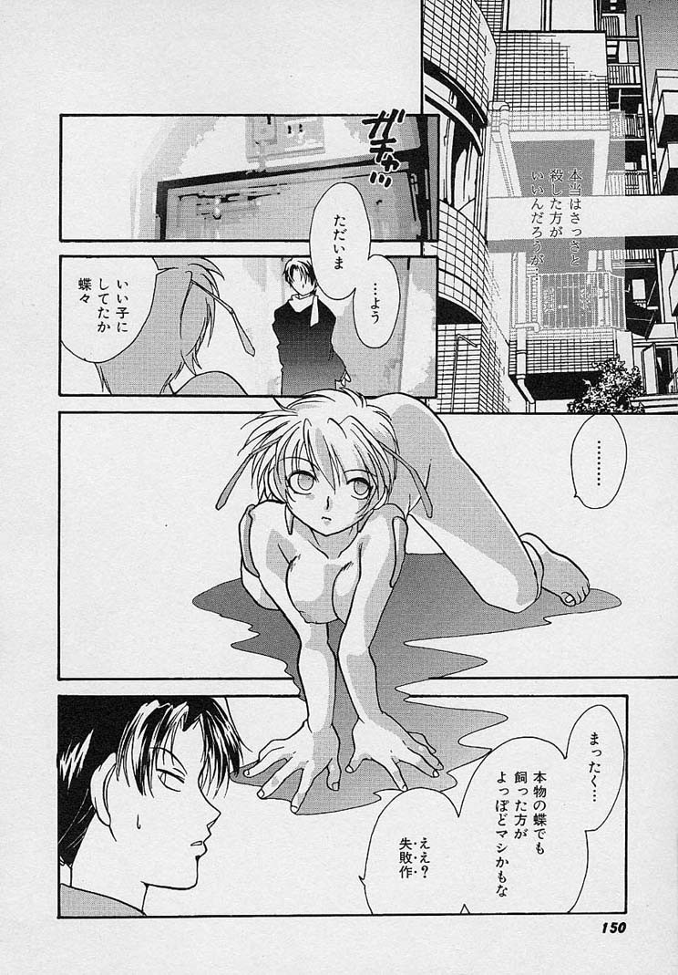 Page 149