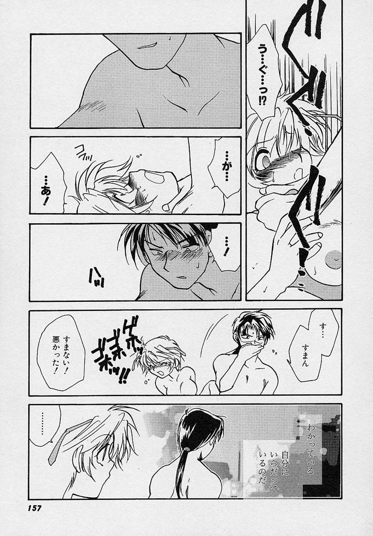 Page 156