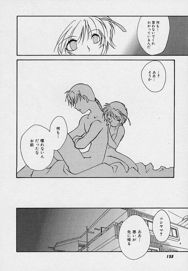 Page 157