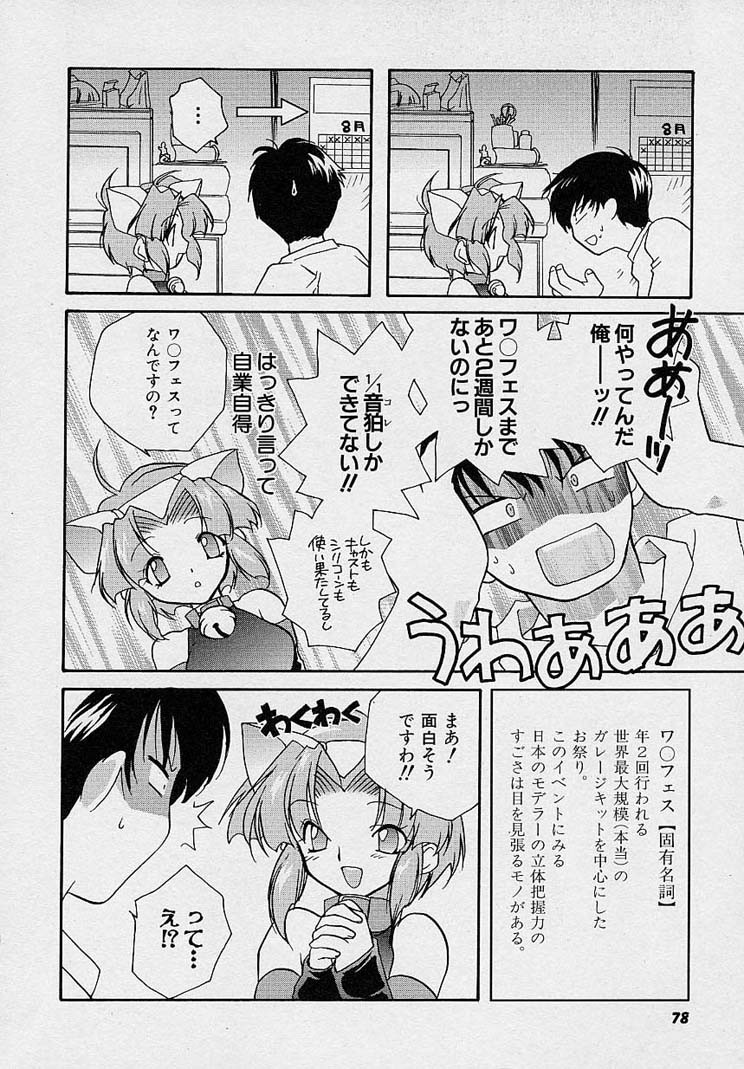 Page 77