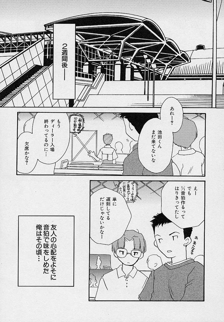Page 88