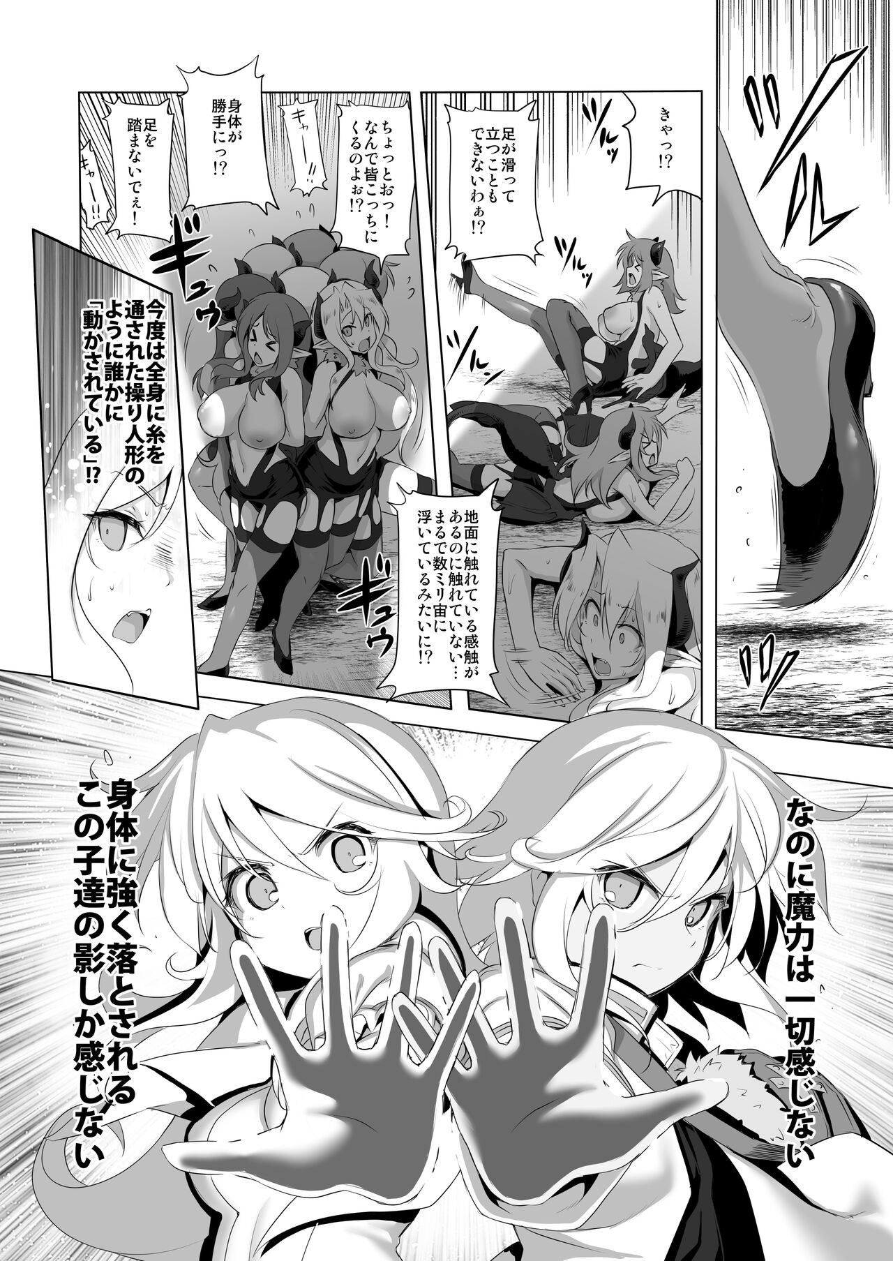 Page 138
