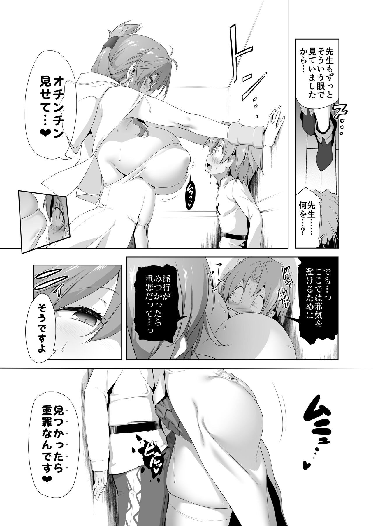 Page 179