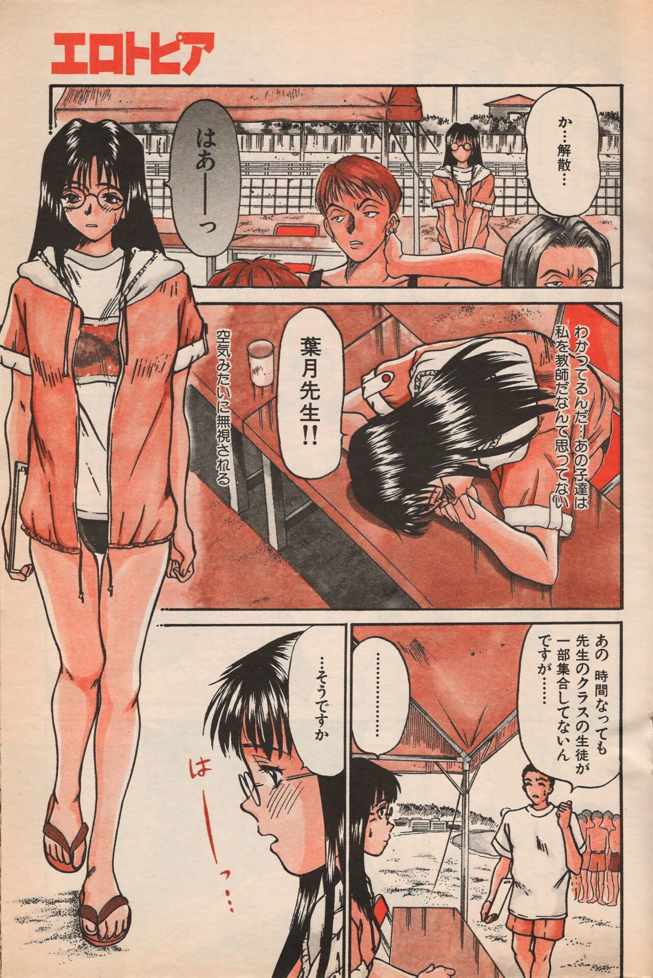 Page 108