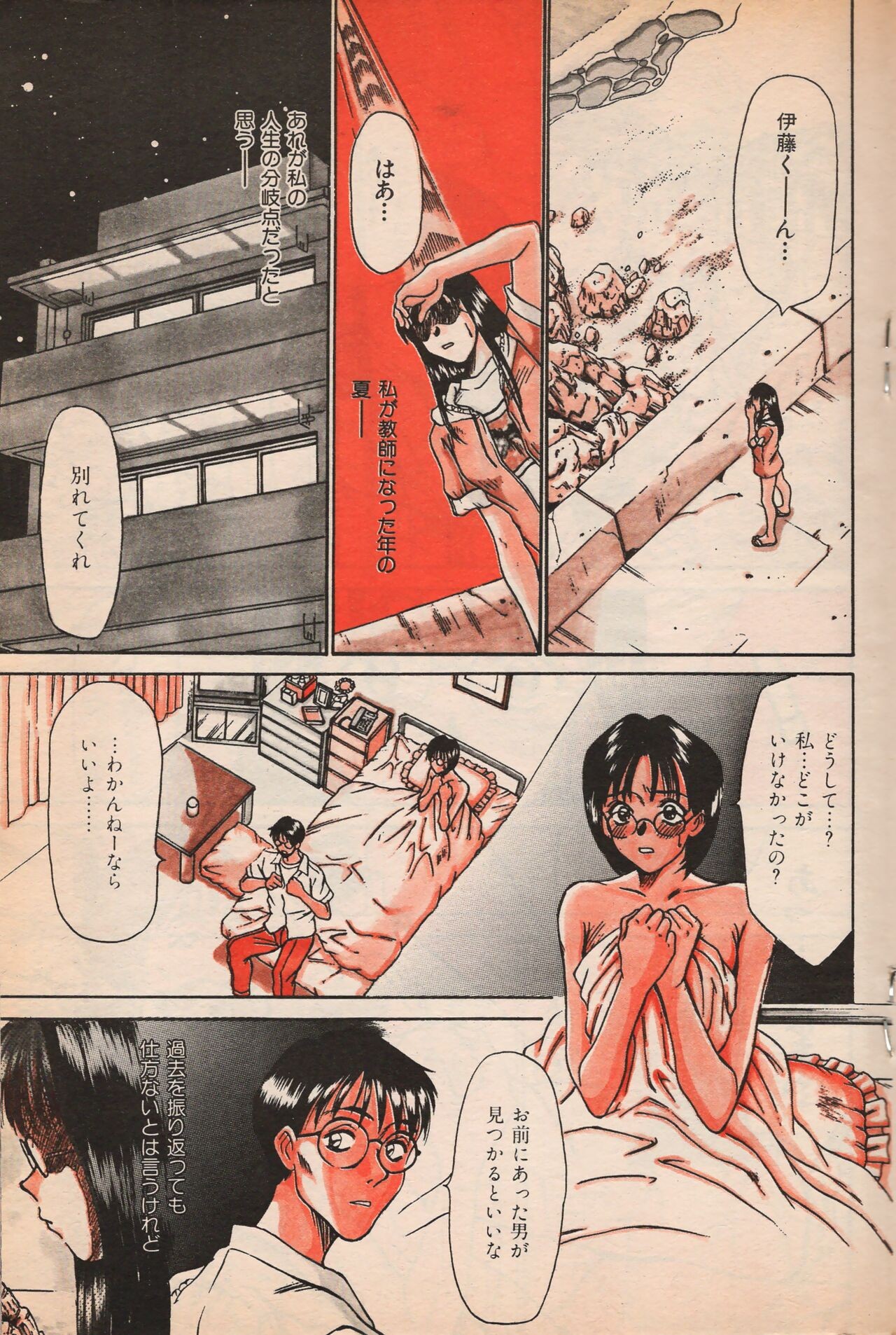 Page 110