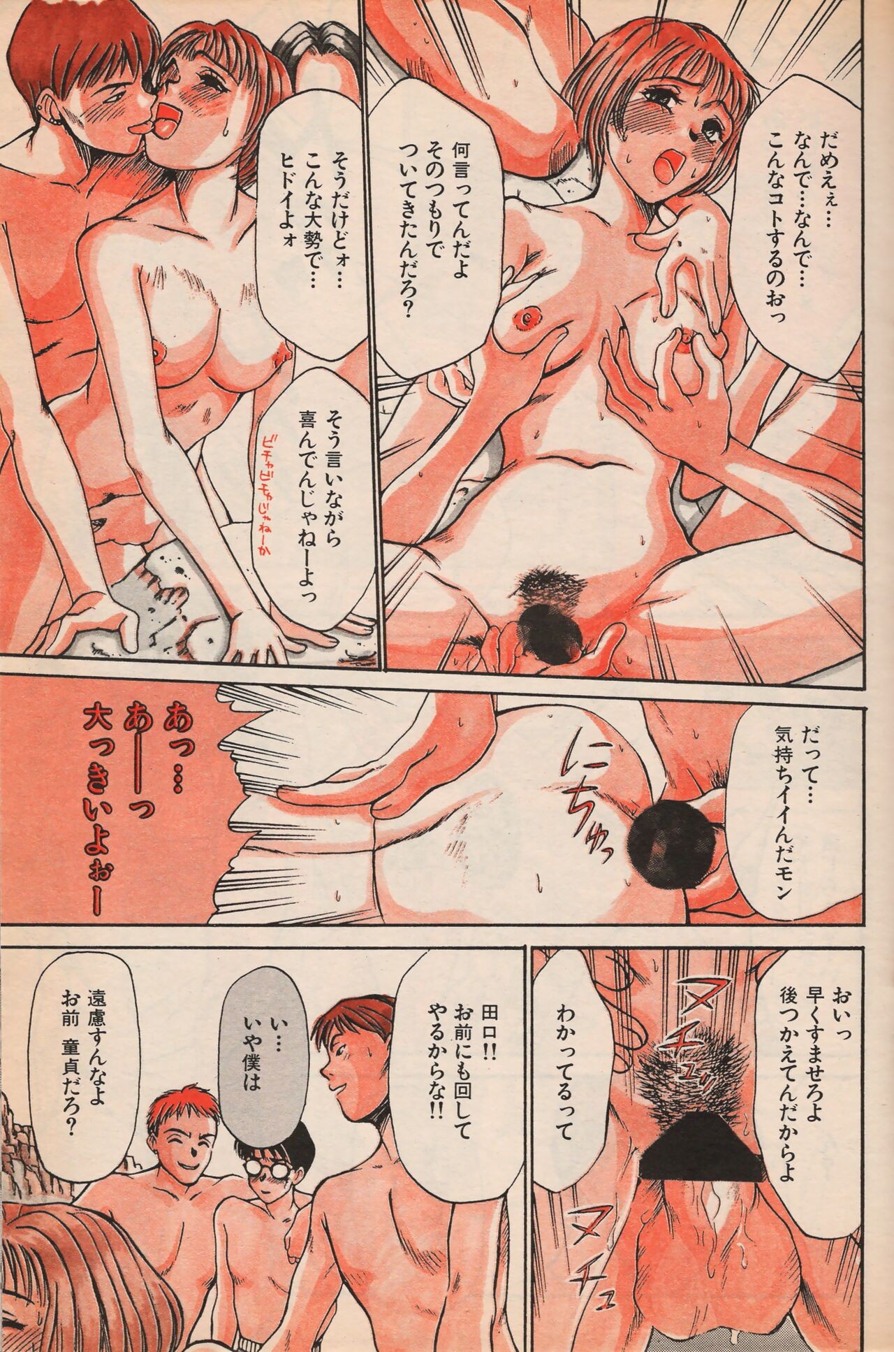 Page 112